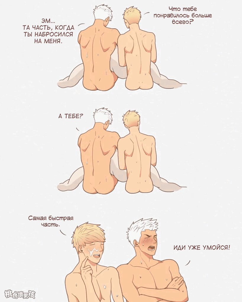 Манга Обычная жизнь - Глава 23 Страница 1