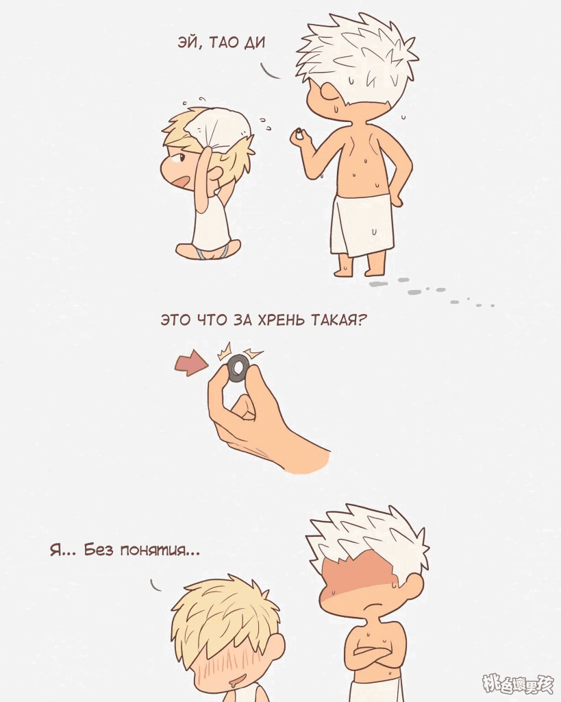 Манга Обычная жизнь - Глава 21 Страница 1