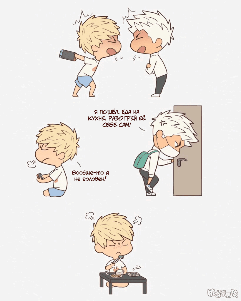 Манга Обычная жизнь - Глава 20 Страница 1