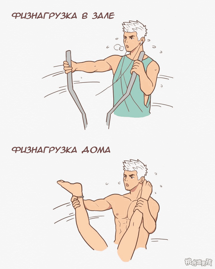 Манга Обычная жизнь - Глава 15 Страница 1