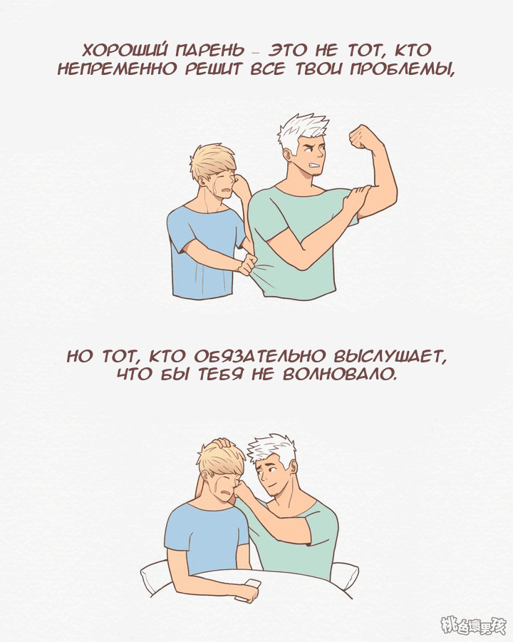 Манга Обычная жизнь - Глава 14 Страница 1