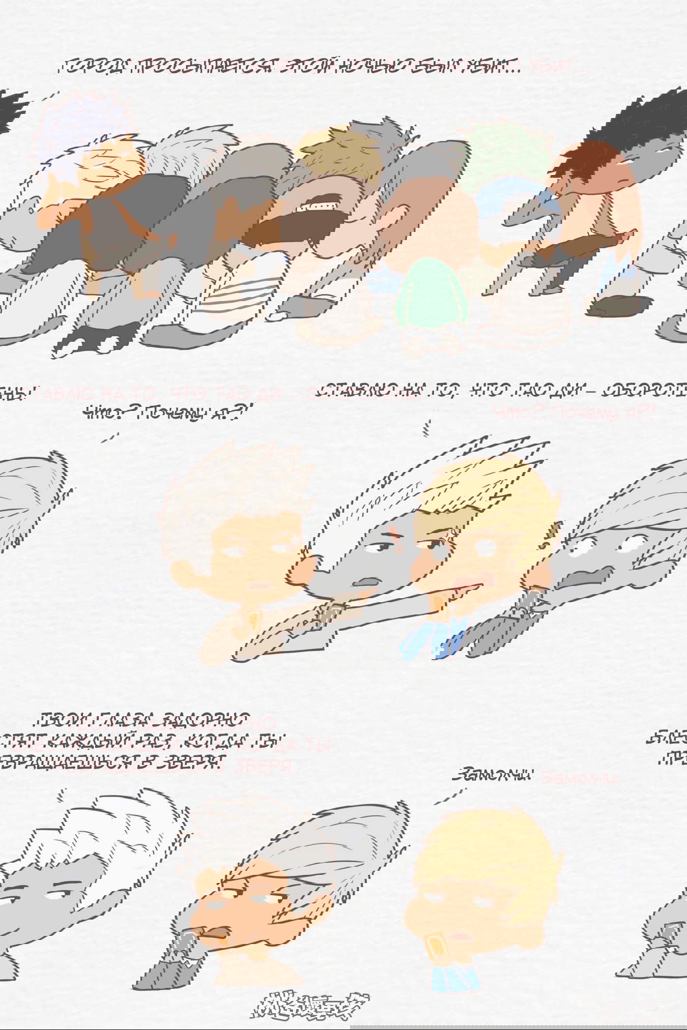 Манга Обычная жизнь - Глава 12 Страница 1