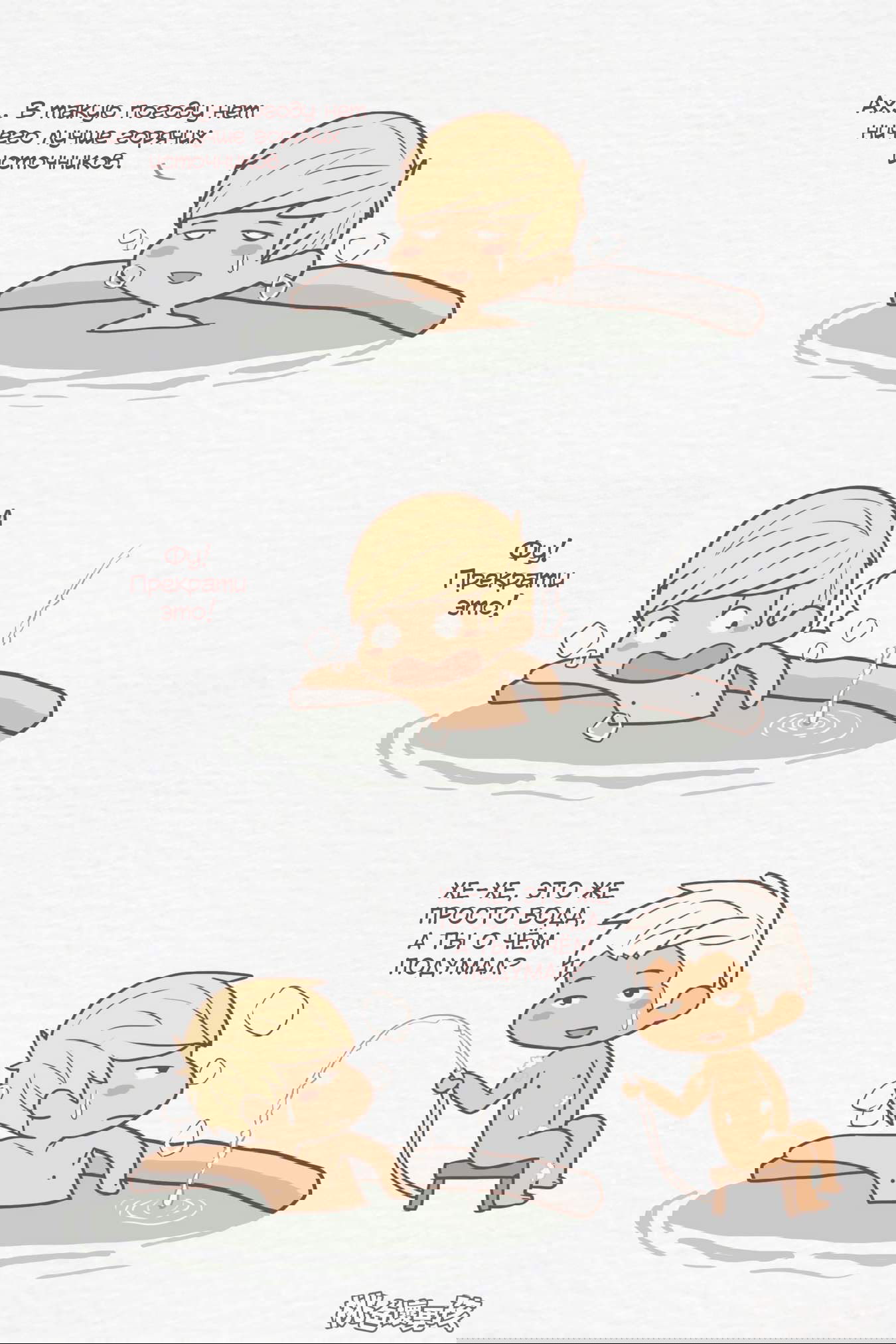 Манга Обычная жизнь - Глава 11 Страница 1