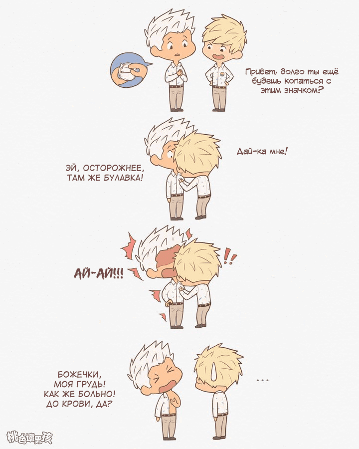 Манга Обычная жизнь - Глава 10 Страница 1