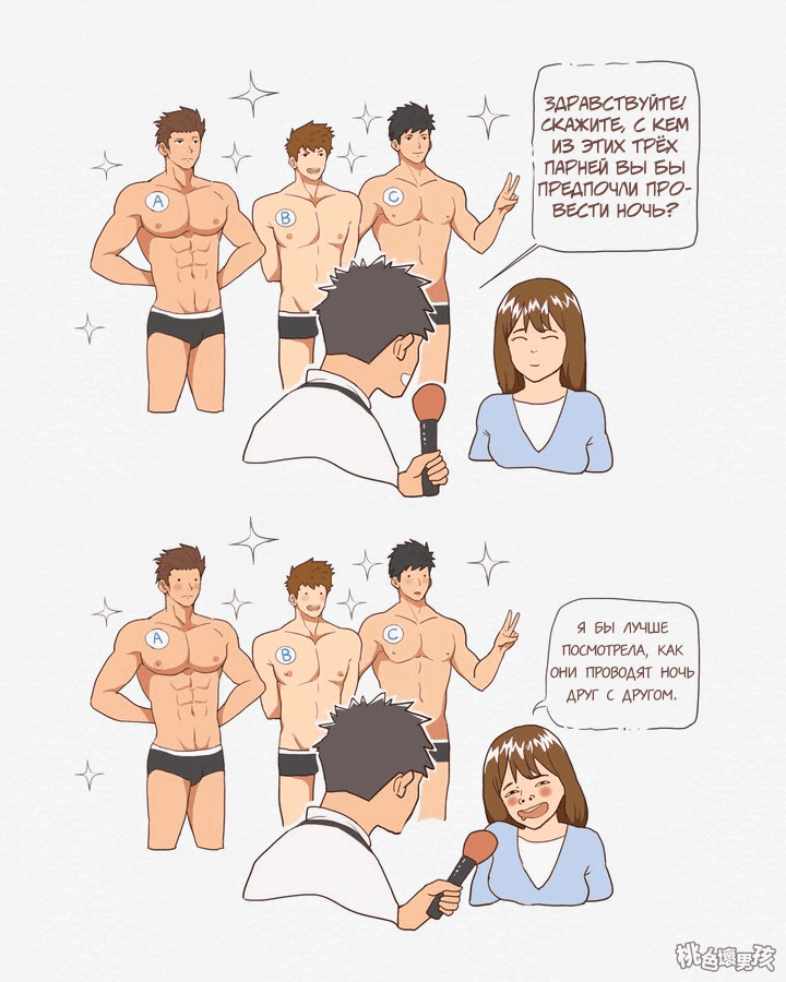 Манга Обычная жизнь - Глава 6 Страница 1