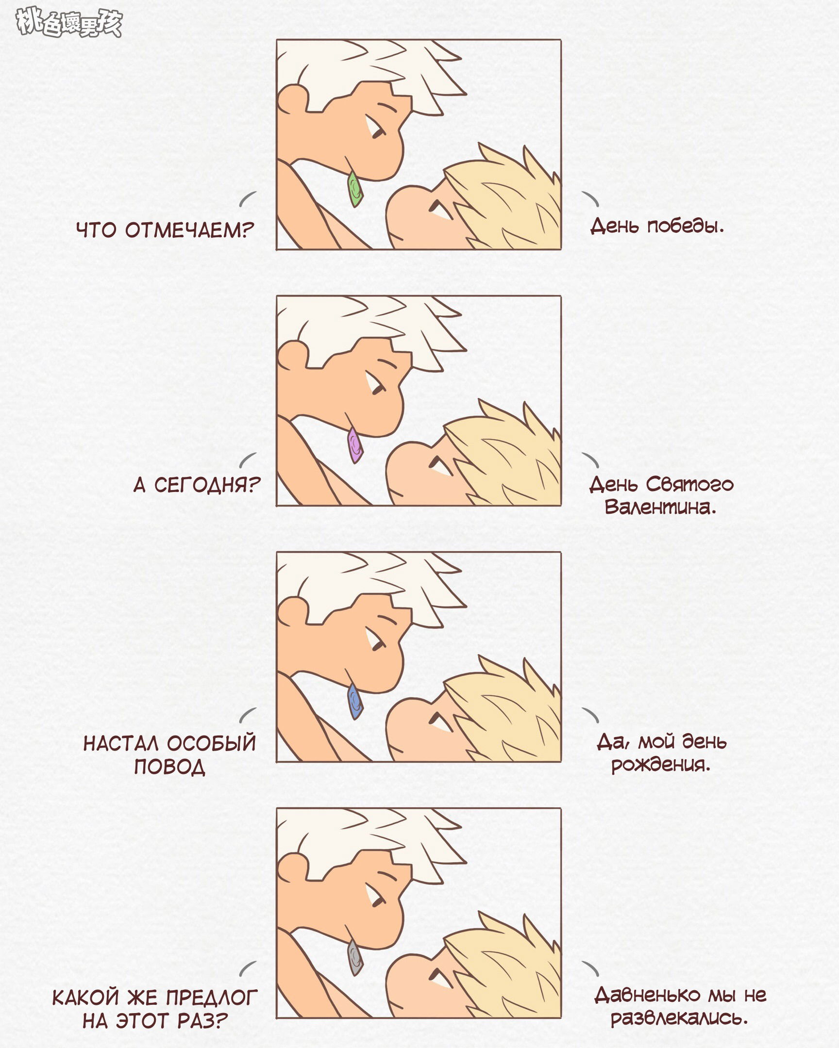 Манга Обычная жизнь - Глава 3 Страница 1