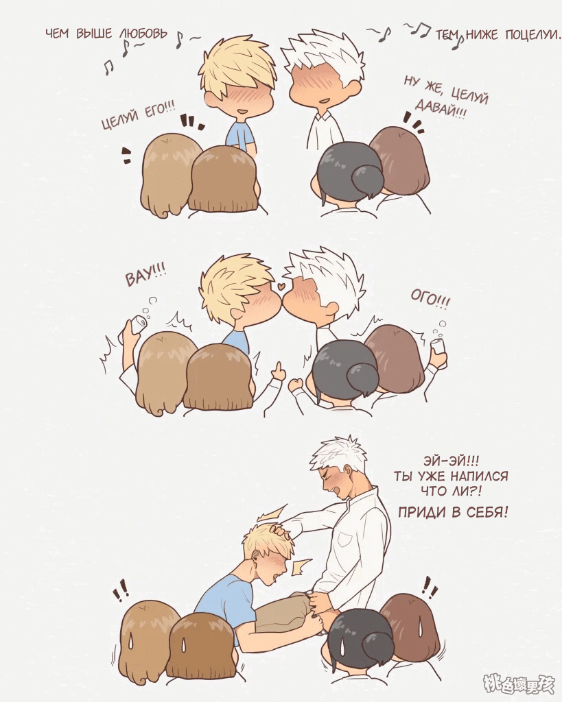 Манга Обычная жизнь - Глава 2 Страница 1