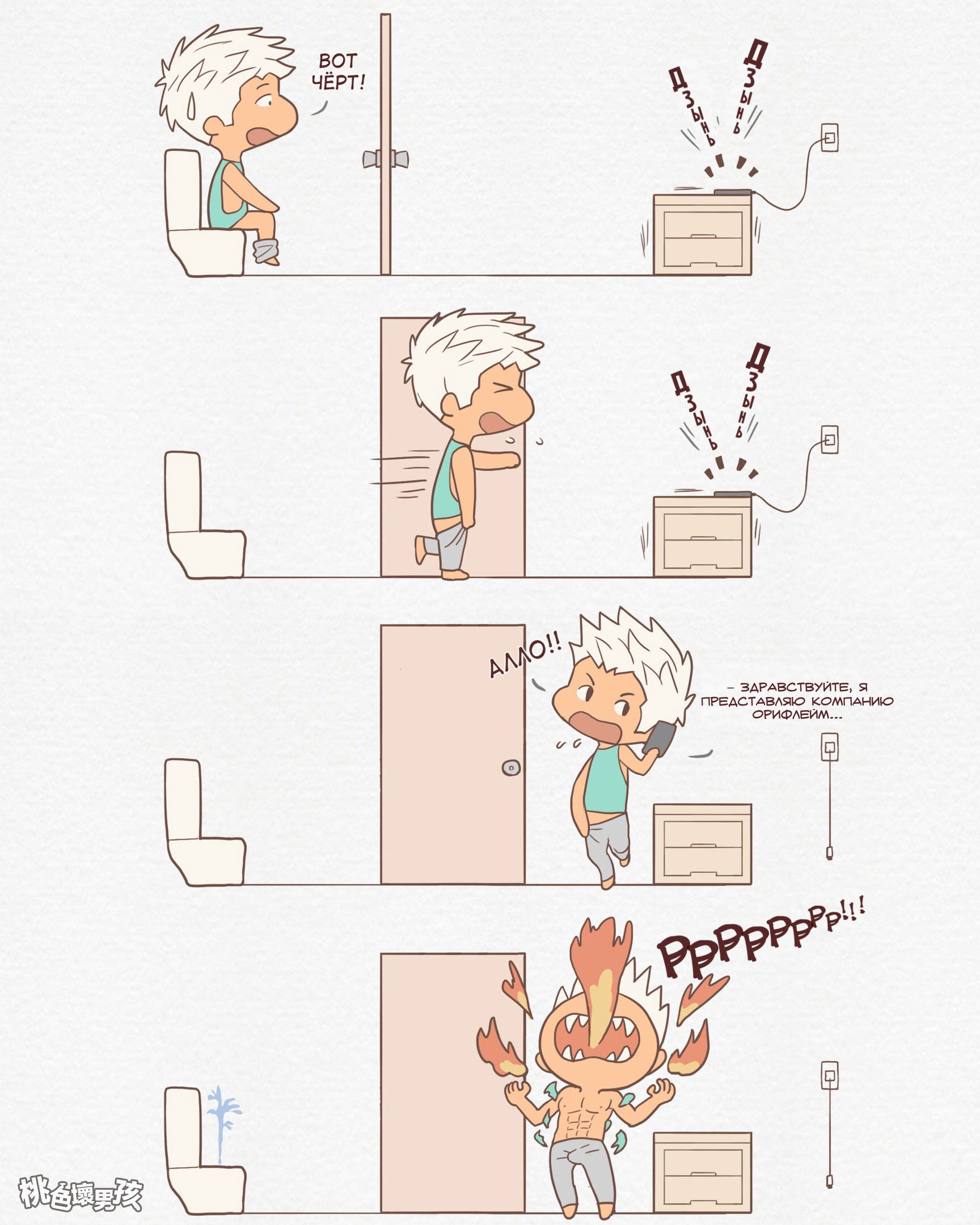 Манга Обычная жизнь - Глава 1 Страница 1