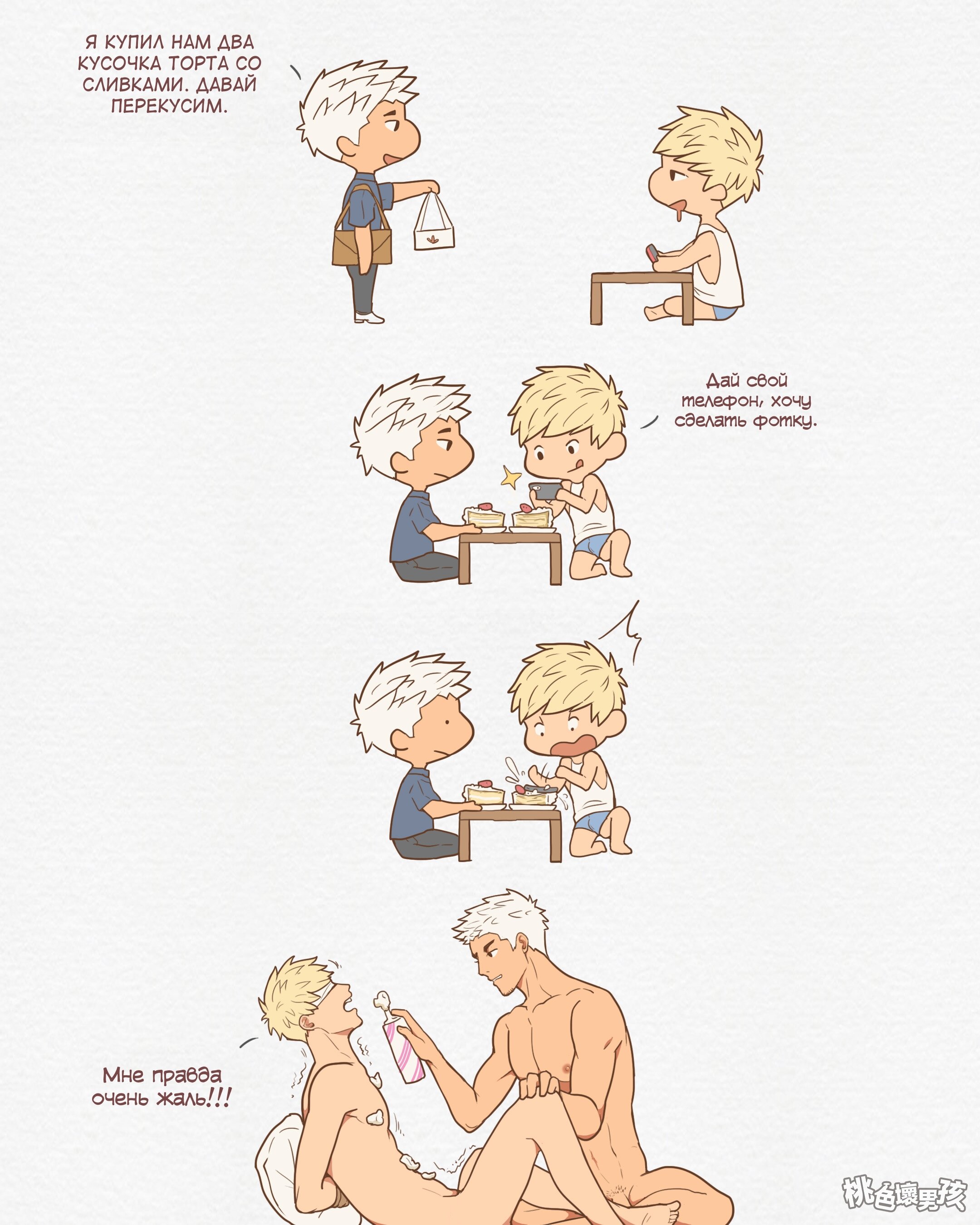 Манга Обычная жизнь - Глава 34 Страница 1