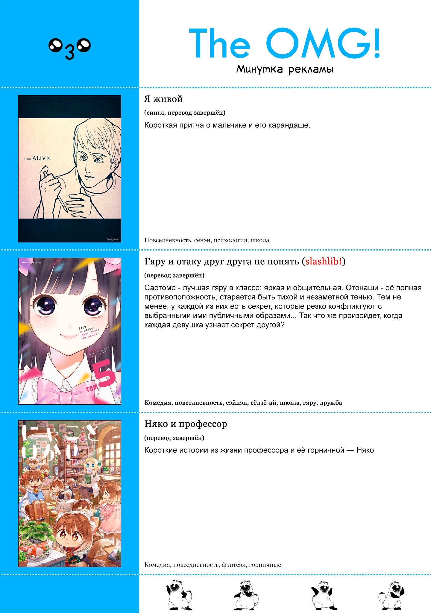 Манга Так как я переродилась в Героиню-неудачницу, чья роль – быть подругой детства Храбреца, я поменяю мою работу на алхимика - Глава 32 Страница 28