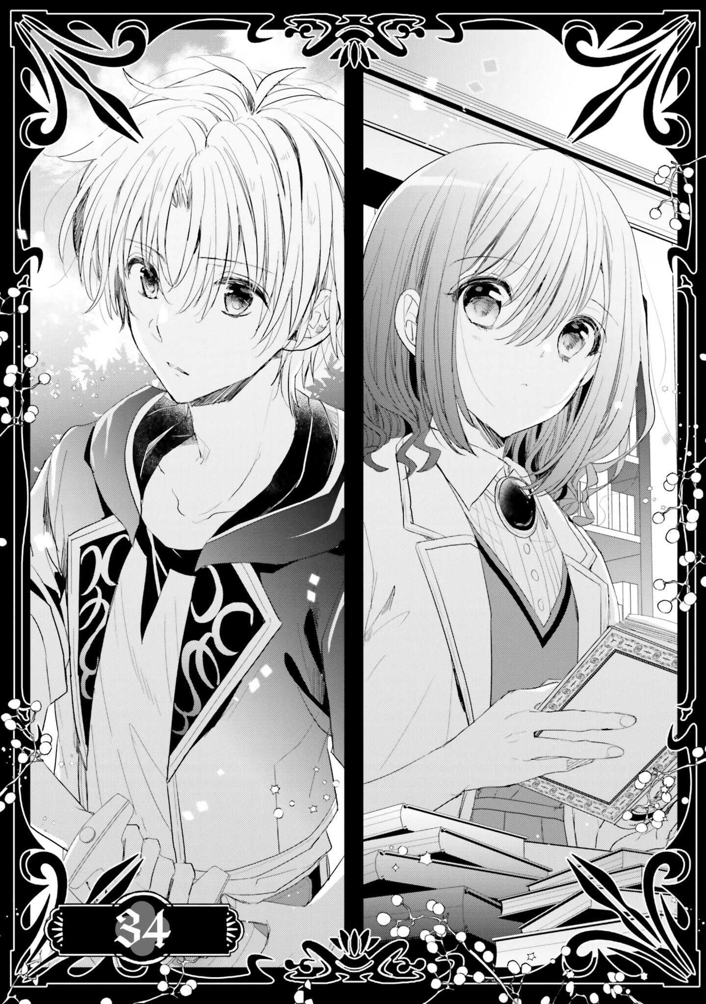 Манга Так как я переродилась в Героиню-неудачницу, чья роль – быть подругой детства Храбреца, я поменяю мою работу на алхимика - Глава 34 Страница 1