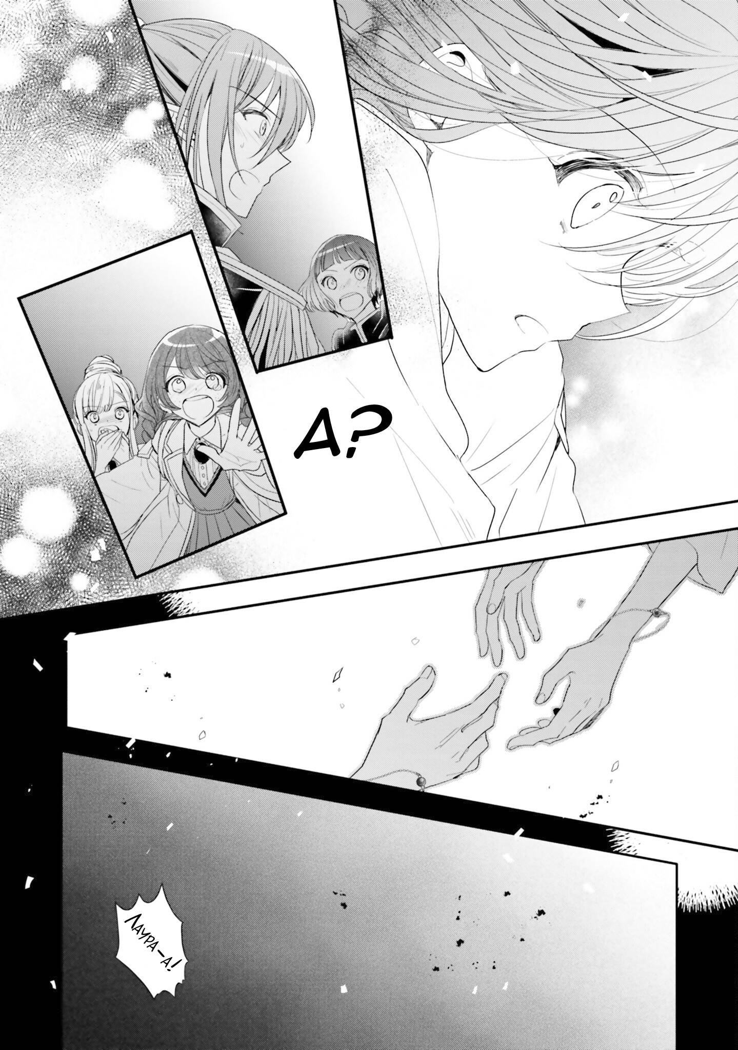 Манга Так как я переродилась в Героиню-неудачницу, чья роль – быть подругой детства Храбреца, я поменяю мою работу на алхимика - Глава 34 Страница 18