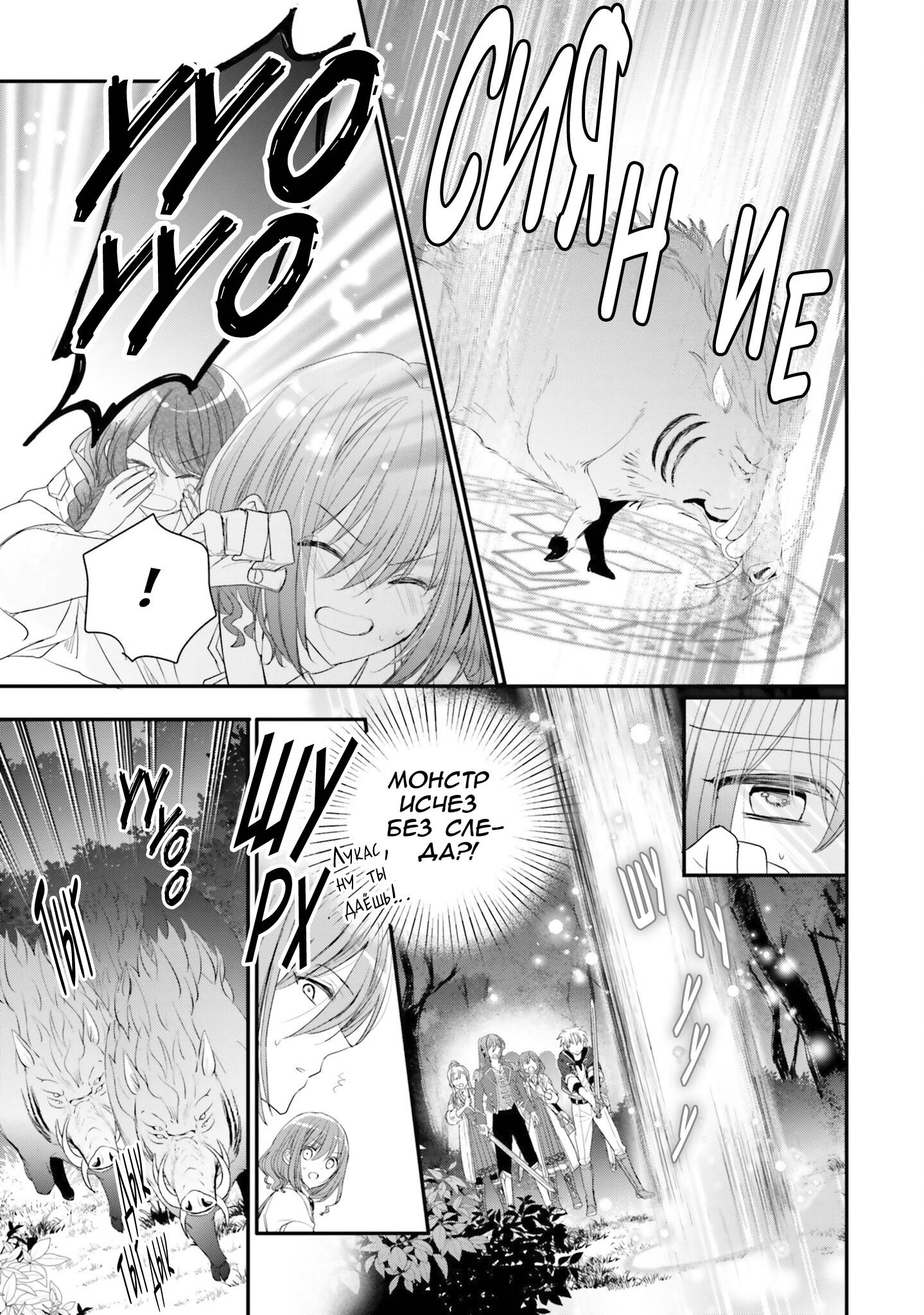 Манга Так как я переродилась в Героиню-неудачницу, чья роль – быть подругой детства Храбреца, я поменяю мою работу на алхимика - Глава 34 Страница 7