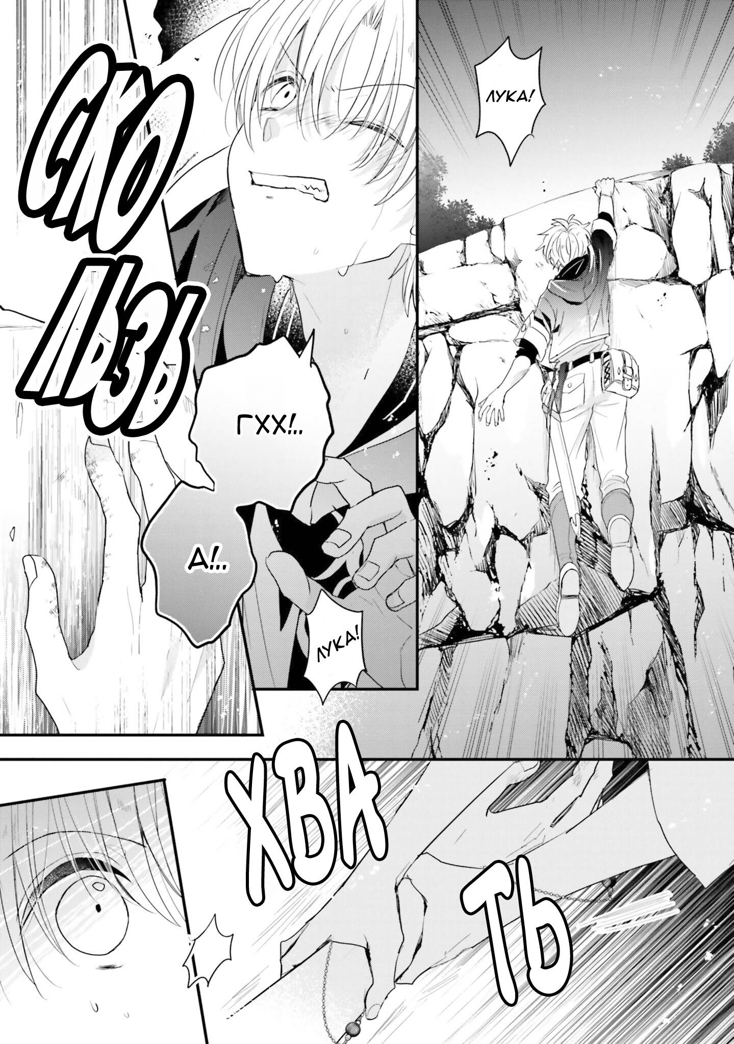 Манга Так как я переродилась в Героиню-неудачницу, чья роль – быть подругой детства Храбреца, я поменяю мою работу на алхимика - Глава 34 Страница 13