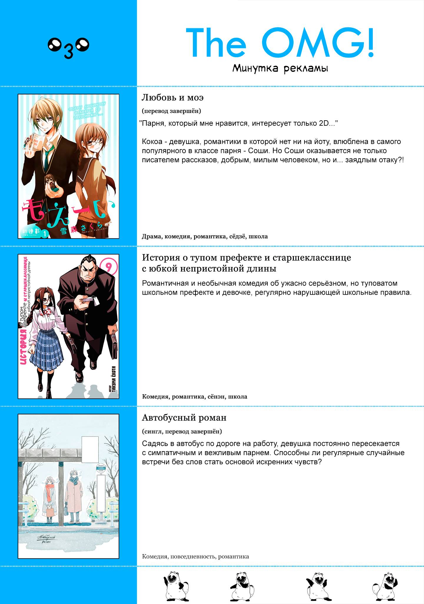 Манга Так как я переродилась в Героиню-неудачницу, чья роль – быть подругой детства Храбреца, я поменяю мою работу на алхимика - Глава 34 Страница 34