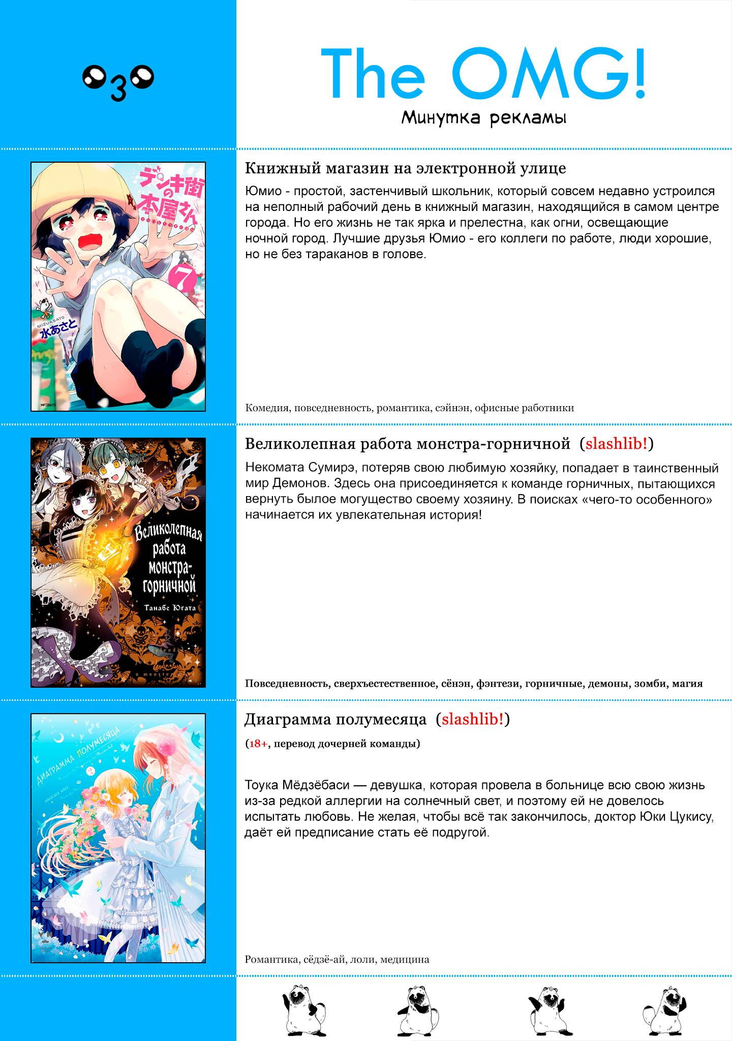 Манга Так как я переродилась в Героиню-неудачницу, чья роль – быть подругой детства Храбреца, я поменяю мою работу на алхимика - Глава 33 Страница 35