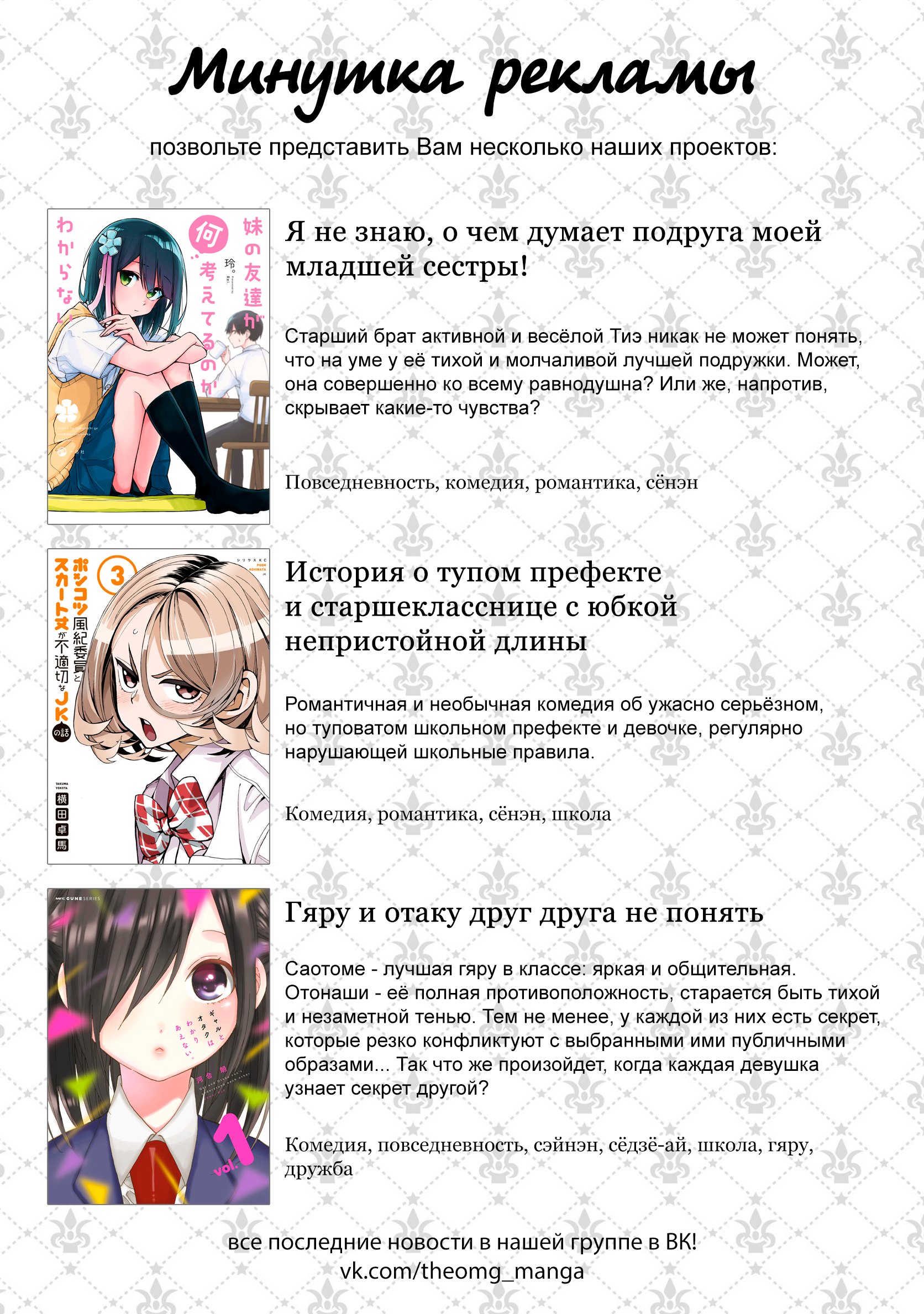 Манга Так как я переродилась в Героиню-неудачницу, чья роль – быть подругой детства Храбреца, я поменяю мою работу на алхимика - Глава 10 Страница 29