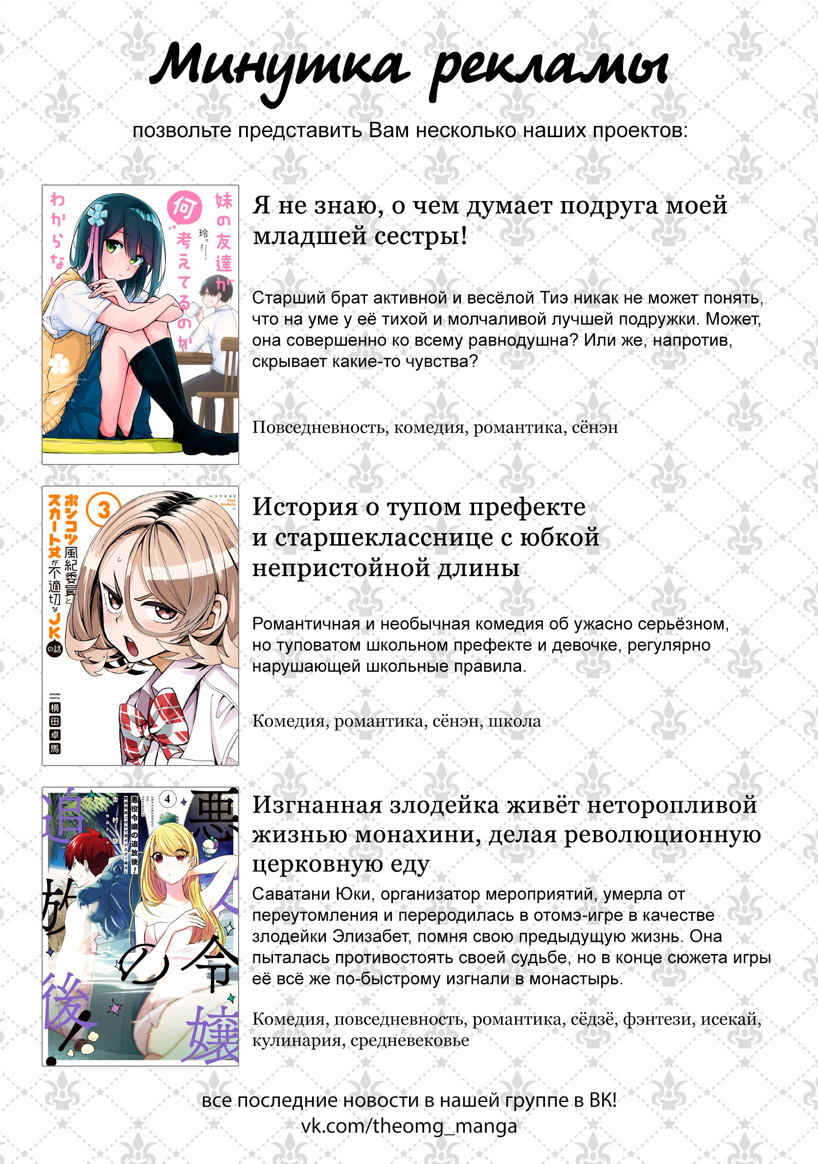 Манга Так как я переродилась в Героиню-неудачницу, чья роль – быть подругой детства Храбреца, я поменяю мою работу на алхимика - Глава 10.1 Страница 10