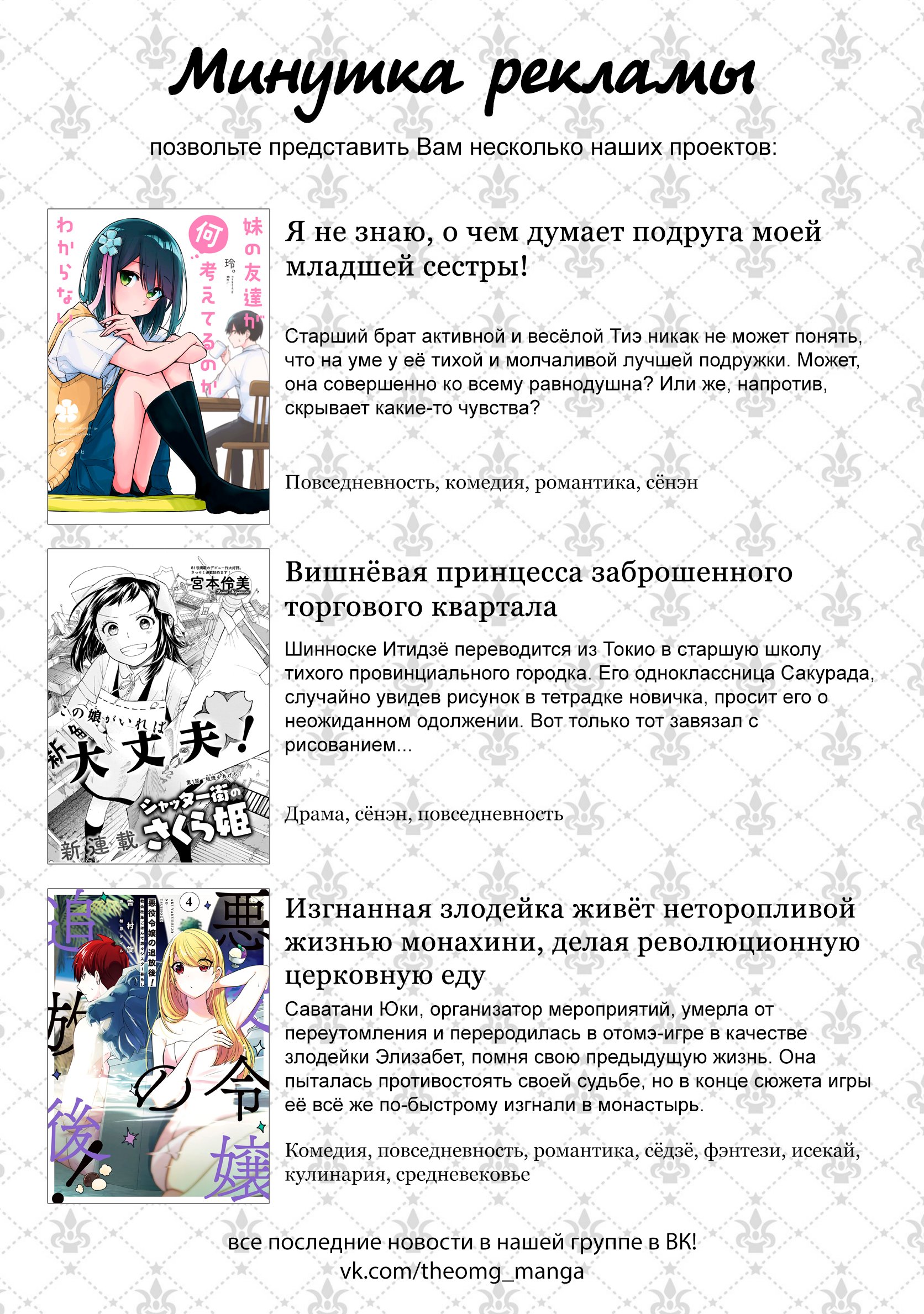Манга Так как я переродилась в Героиню-неудачницу, чья роль – быть подругой детства Храбреца, я поменяю мою работу на алхимика - Глава 11 Страница 26
