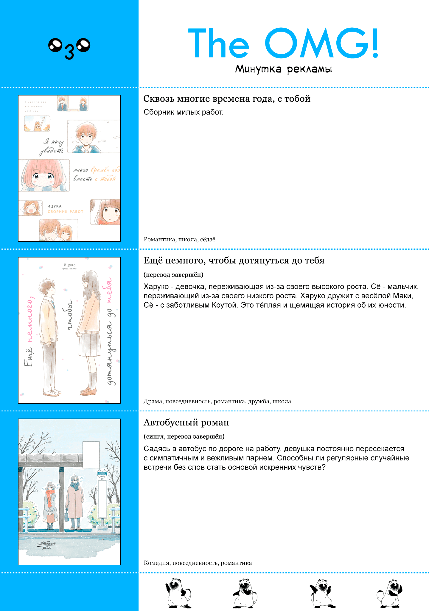 Манга Так как я переродилась в Героиню-неудачницу, чья роль – быть подругой детства Храбреца, я поменяю мою работу на алхимика - Глава 31 Страница 29