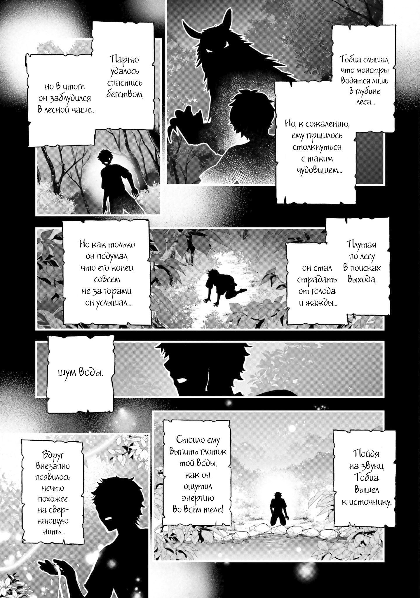 Манга Так как я переродилась в Героиню-неудачницу, чья роль – быть подругой детства Храбреца, я поменяю мою работу на алхимика - Глава 31 Страница 19