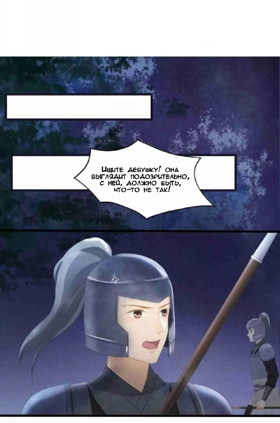 Манга Мой принц ведёт себя как ребёнок - Глава 68 Страница 5