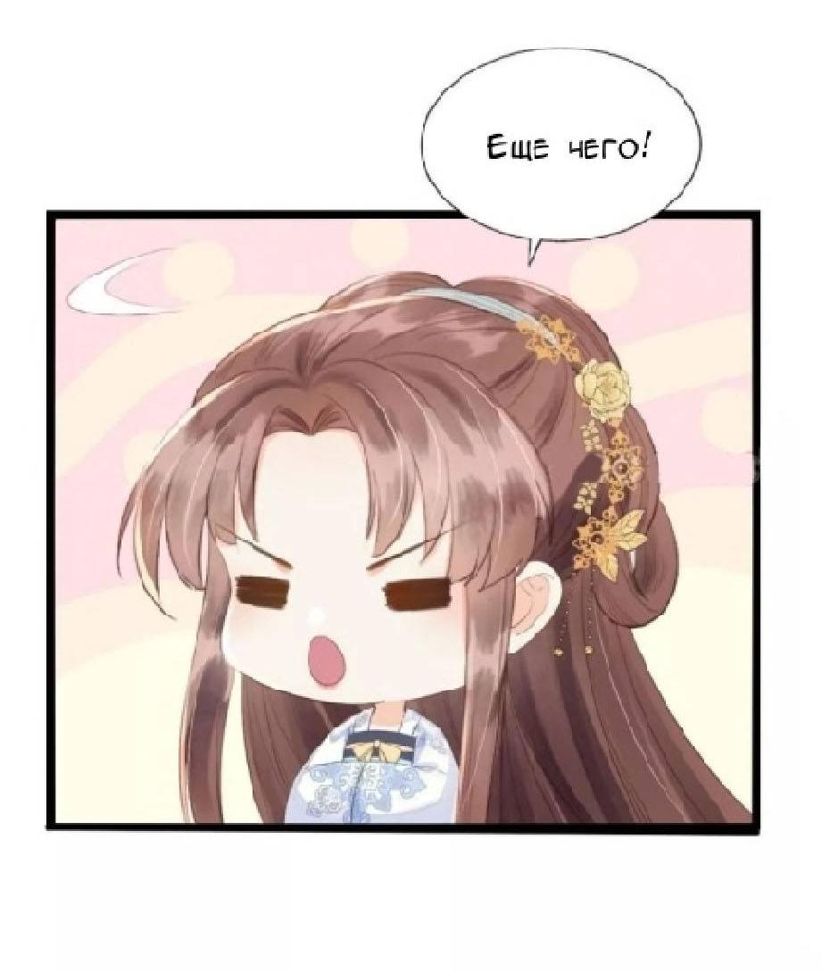 Манга Мой принц ведёт себя как ребёнок - Глава 68 Страница 20