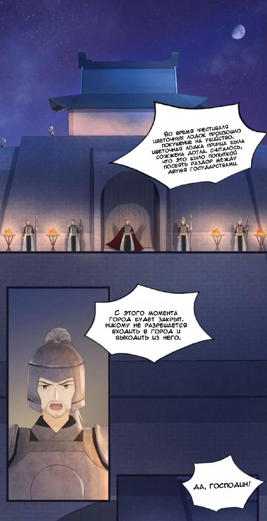 Манга Мой принц ведёт себя как ребёнок - Глава 68 Страница 1