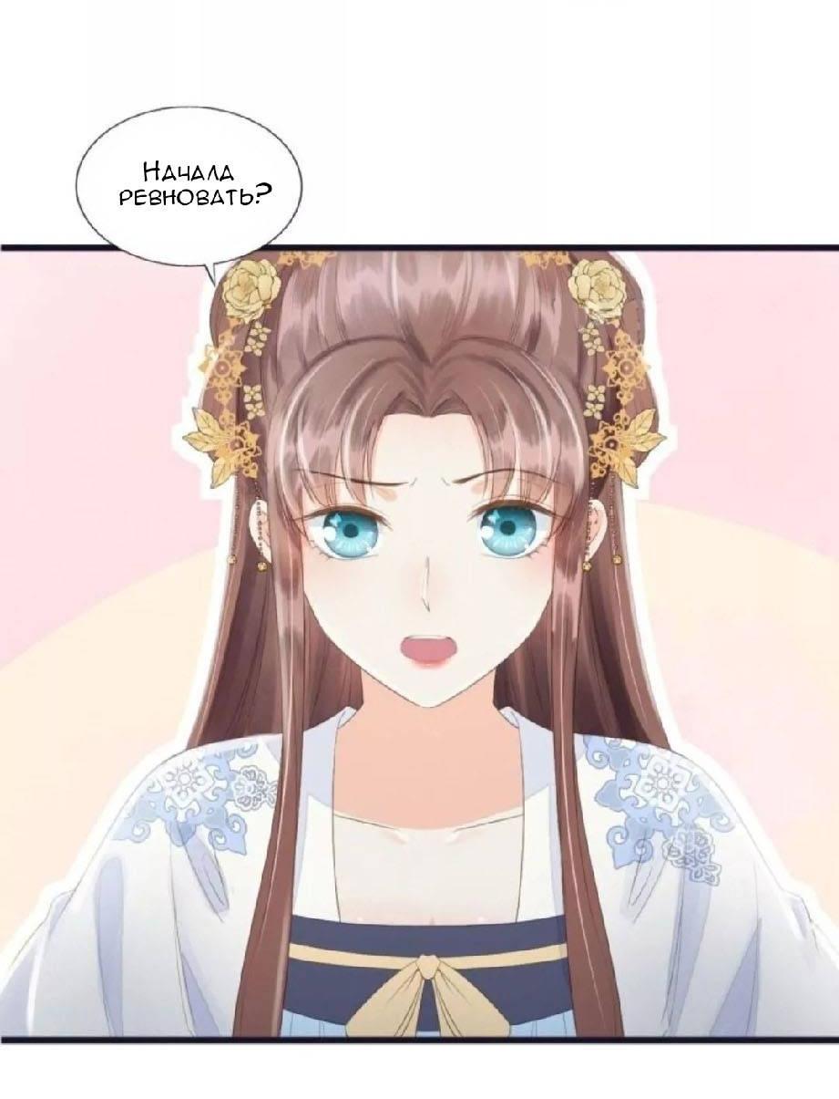 Манга Мой принц ведёт себя как ребёнок - Глава 68 Страница 19