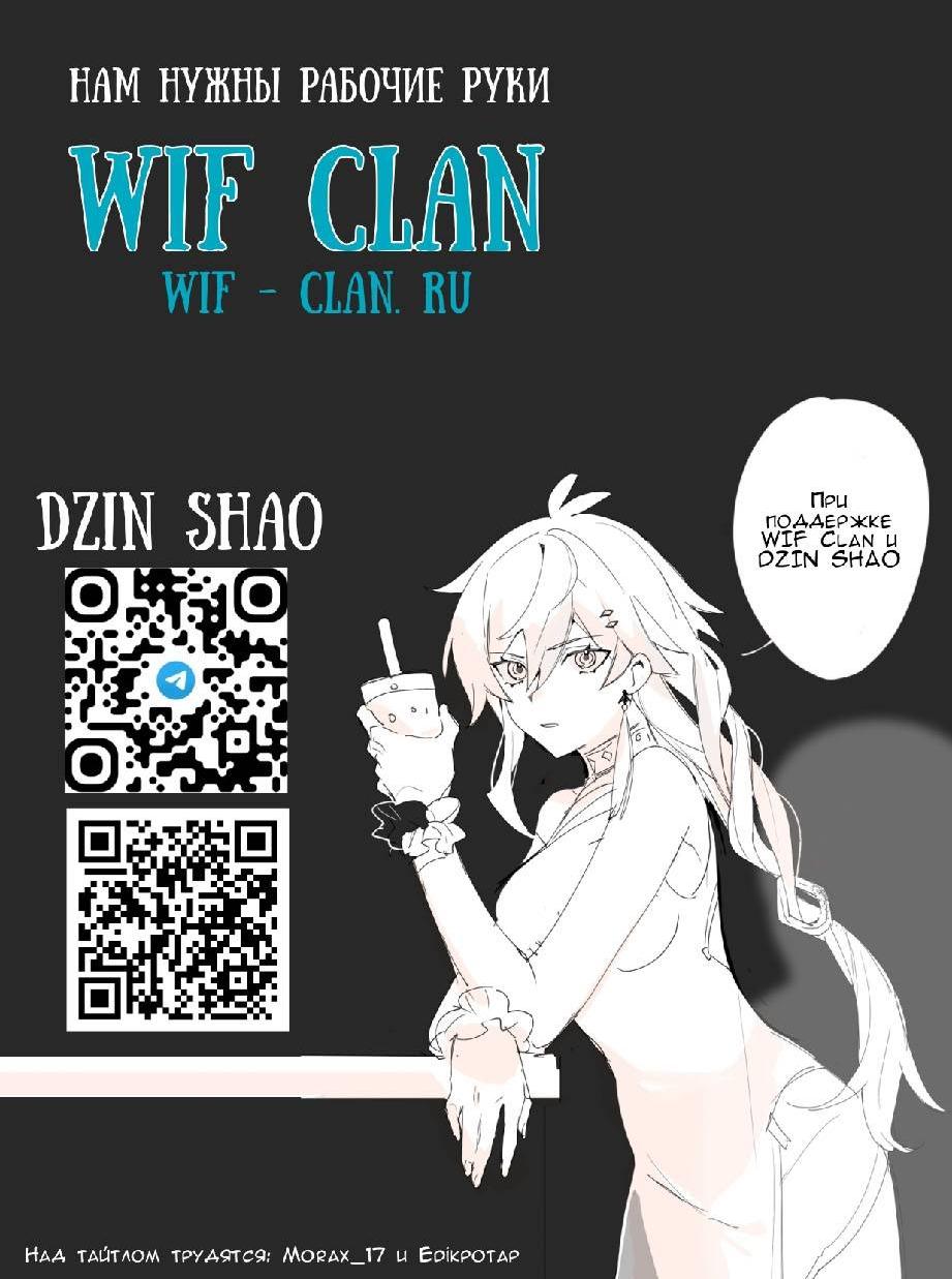 Манга Мой принц ведёт себя как ребёнок - Глава 68 Страница 27