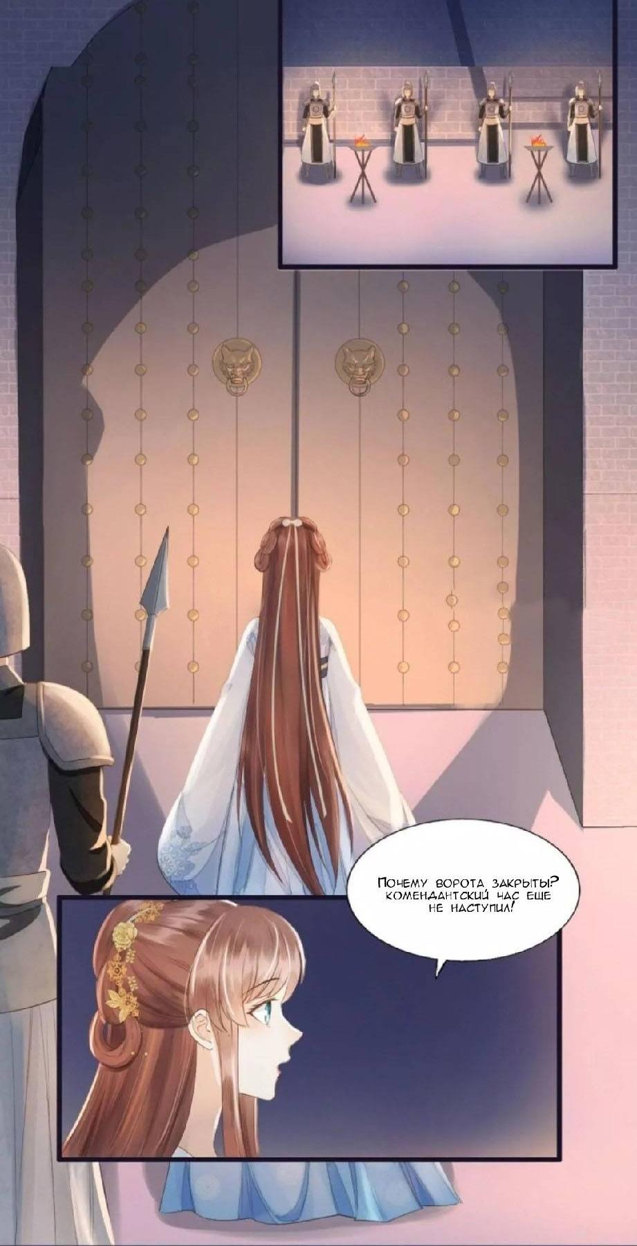 Манга Мой принц ведёт себя как ребёнок - Глава 68 Страница 2