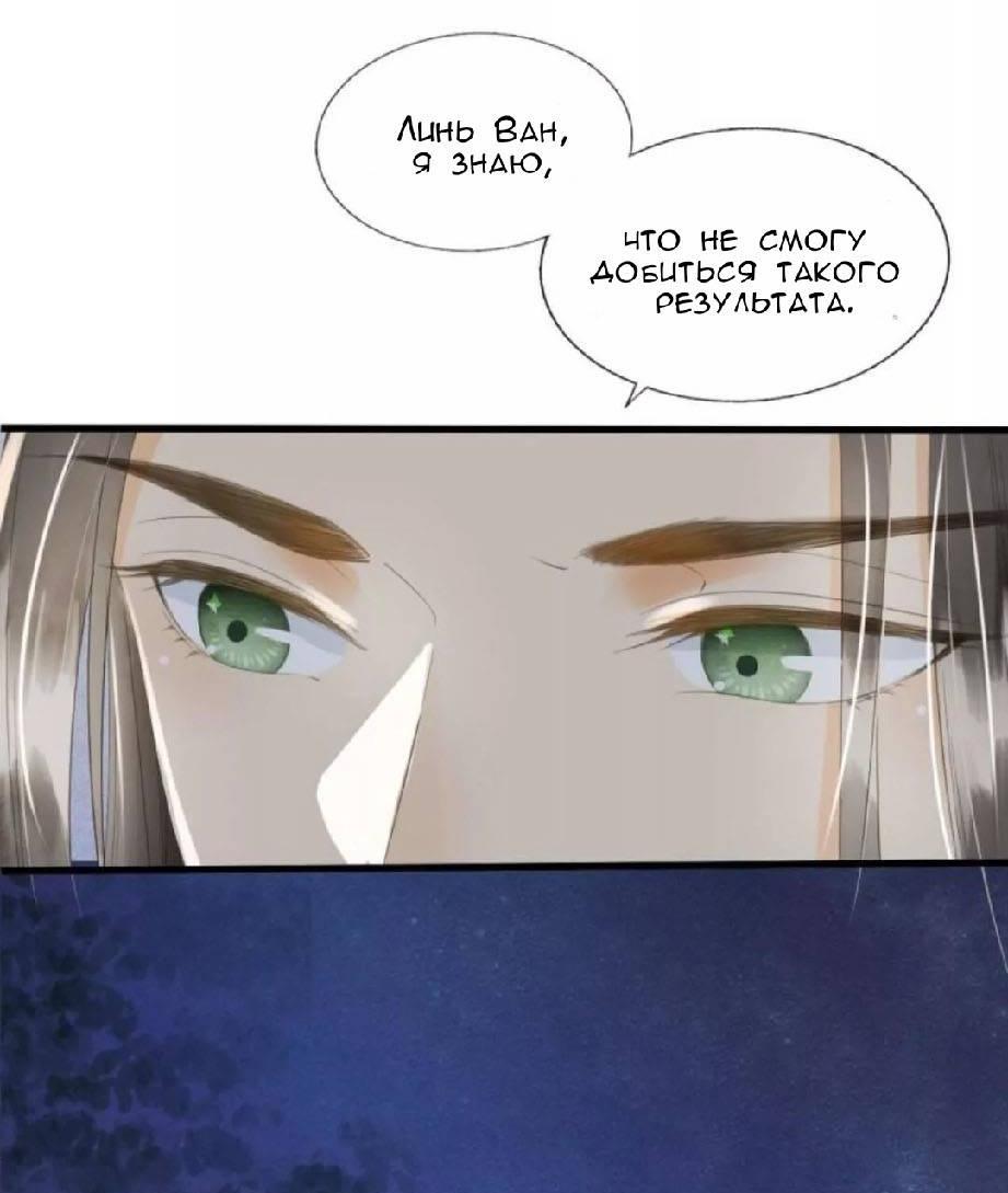 Манга Мой принц ведёт себя как ребёнок - Глава 68 Страница 17