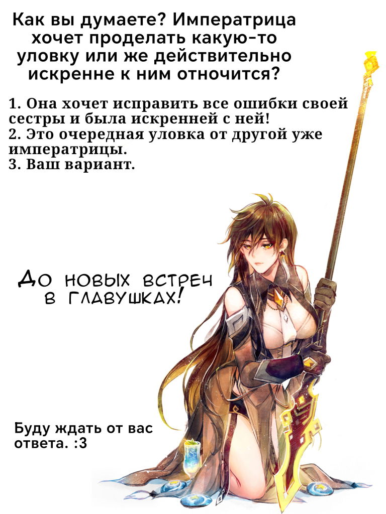 Манга Мой принц ведёт себя как ребёнок - Глава 56 Страница 16