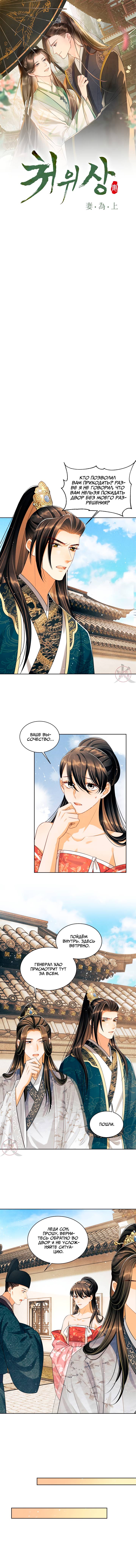 Манга Я принадлежу только тебе - Глава 102 Страница 1