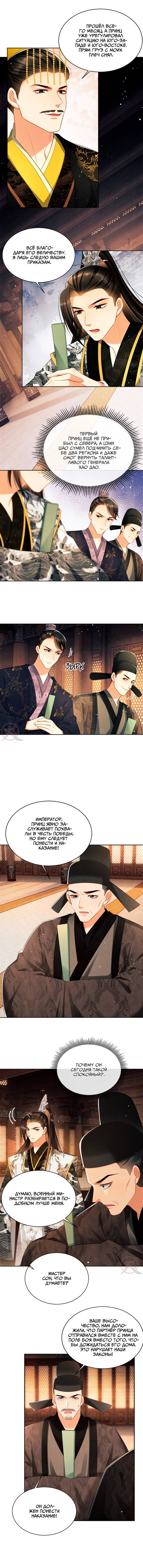 Манга Я принадлежу только тебе - Глава 102 Страница 7