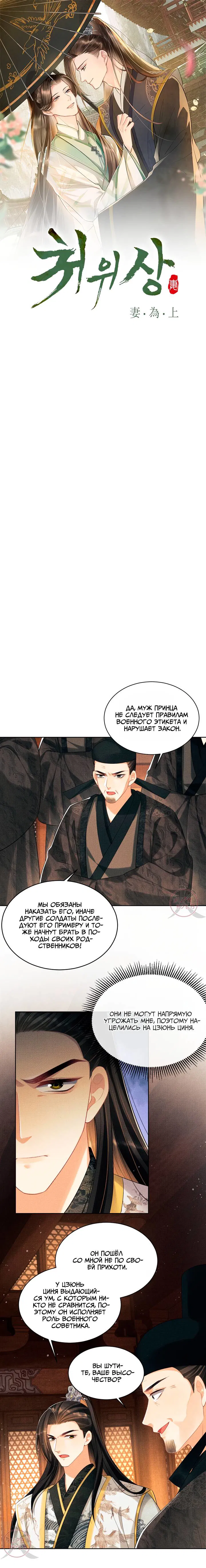 Манга Я принадлежу только тебе - Глава 103 Страница 1