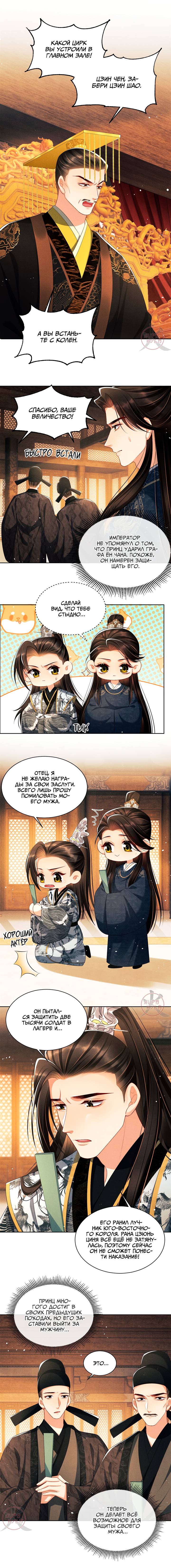 Манга Я принадлежу только тебе - Глава 103 Страница 3