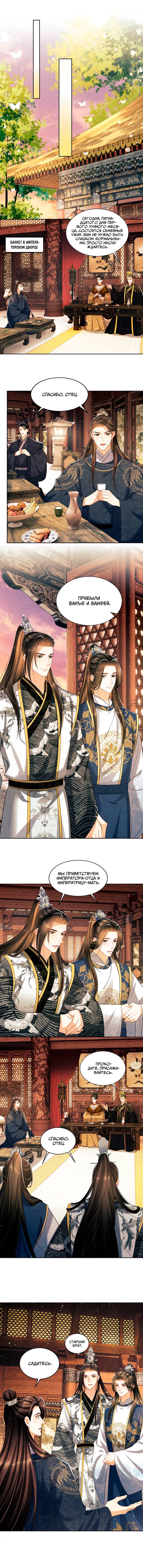 Манга Я принадлежу только тебе - Глава 107 Страница 3