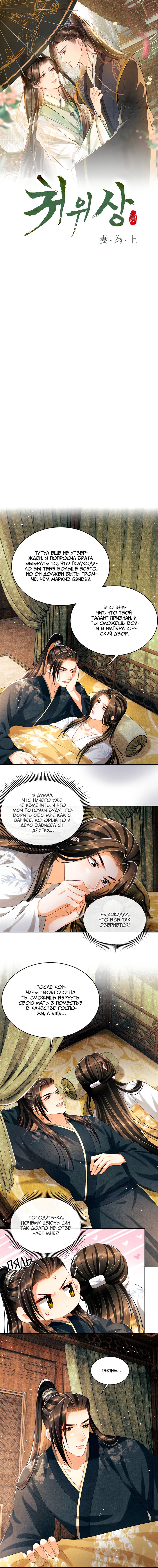 Манга Я принадлежу только тебе - Глава 107 Страница 1