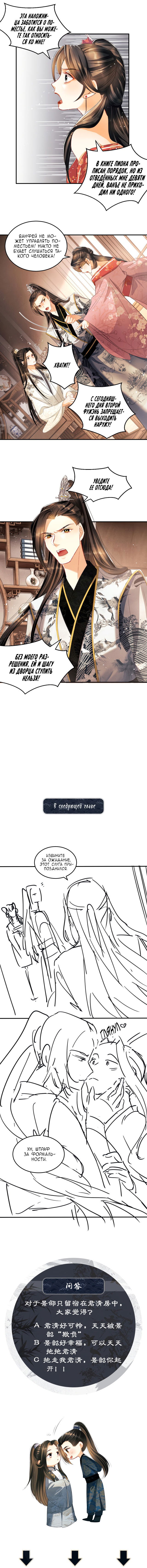 Манга Я принадлежу только тебе - Глава 29 Страница 3