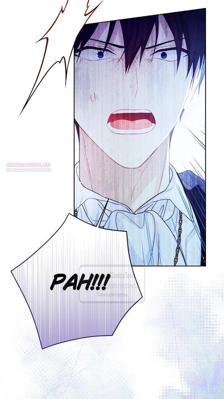 Манга Изумрудная корона жизни - Глава 126 Страница 34