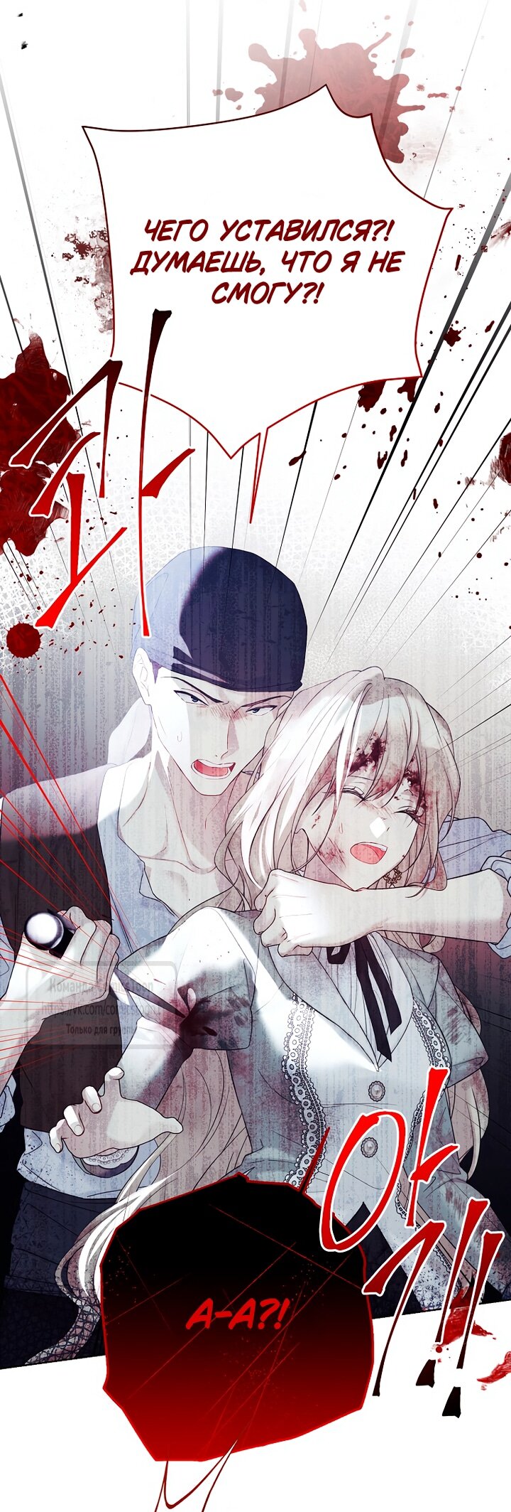 Манга Изумрудная корона жизни - Глава 126 Страница 33