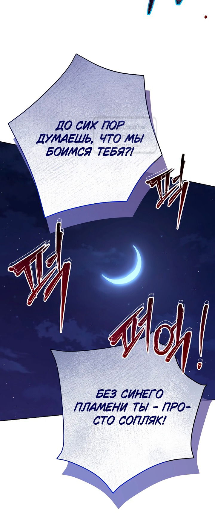 Манга Изумрудная корона жизни - Глава 126 Страница 45