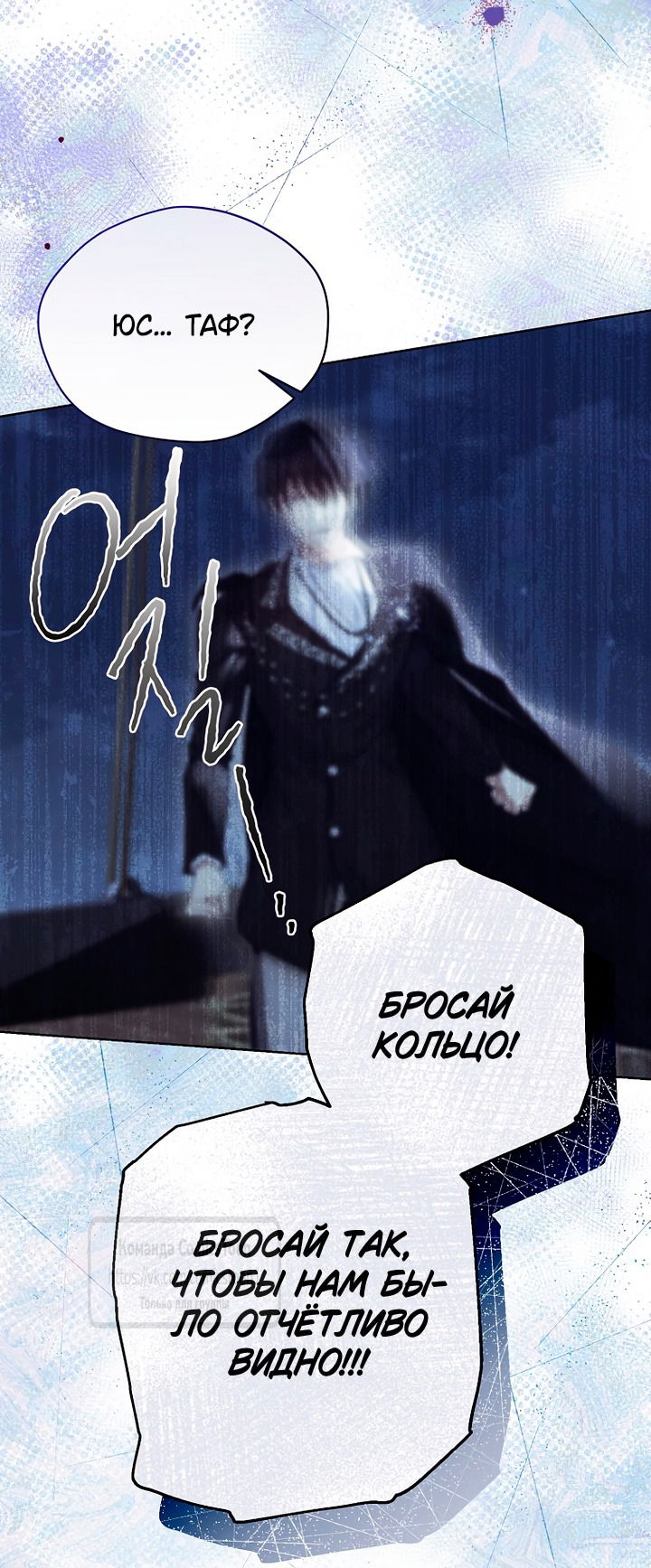 Манга Изумрудная корона жизни - Глава 126 Страница 36