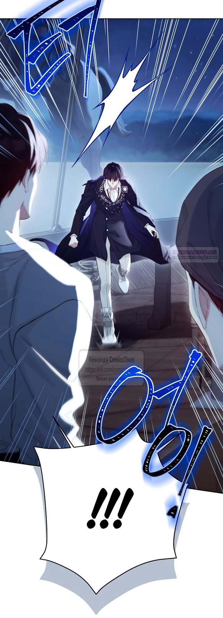 Манга Изумрудная корона жизни - Глава 126 Страница 22