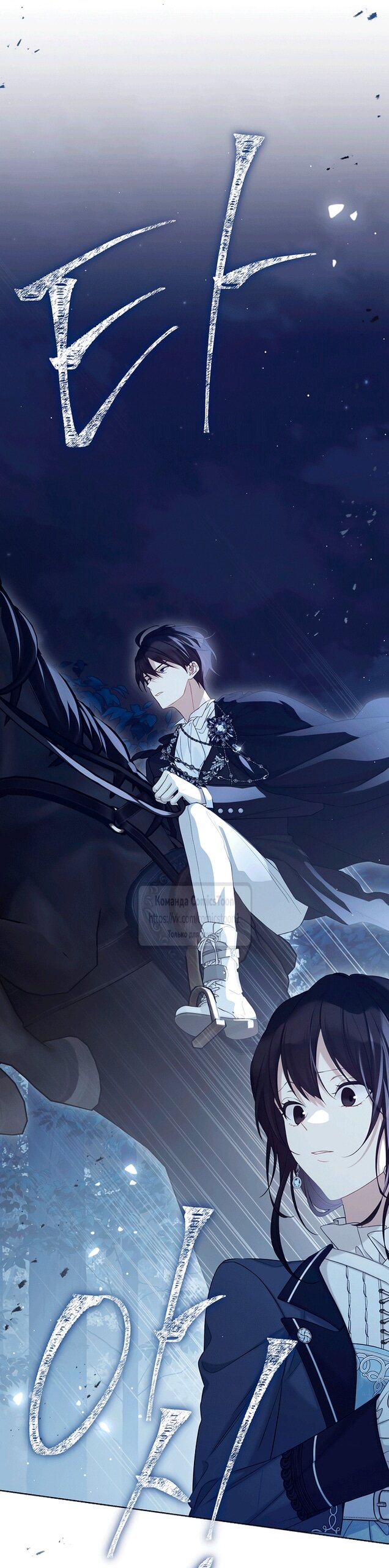 Манга Изумрудная корона жизни - Глава 126 Страница 5