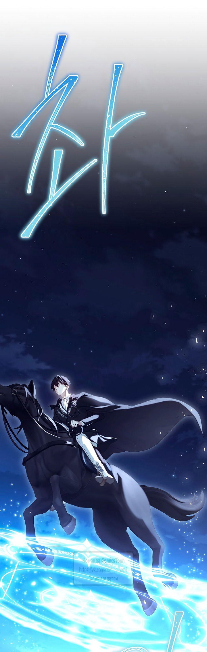 Манга Изумрудная корона жизни - Глава 126 Страница 20