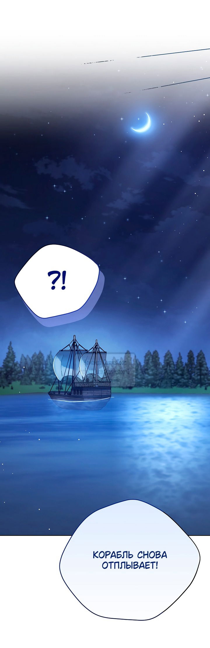 Манга Изумрудная корона жизни - Глава 126 Страница 47