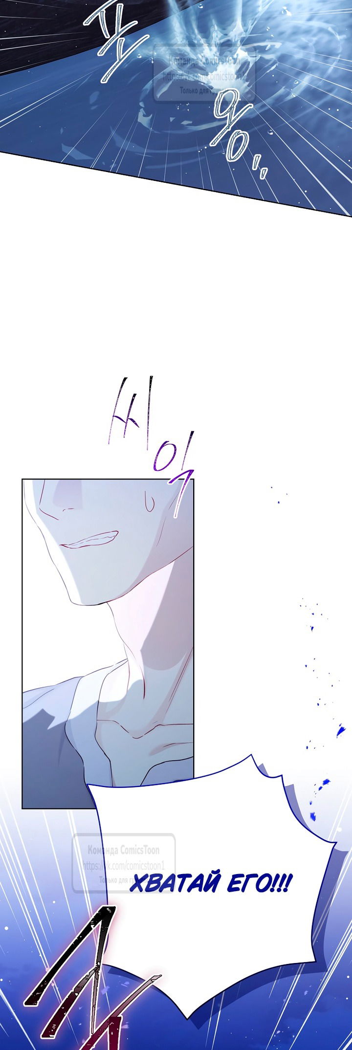 Манга Изумрудная корона жизни - Глава 126 Страница 41