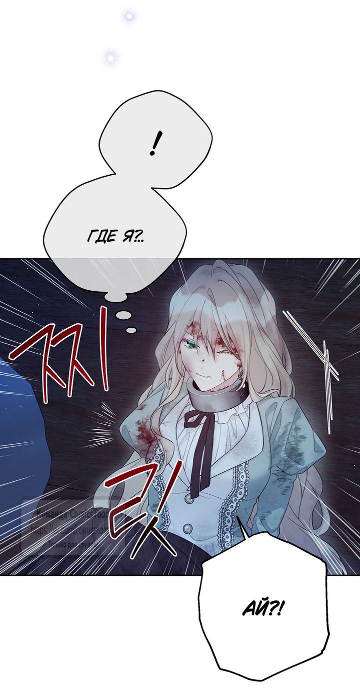 Манга Изумрудная корона жизни - Глава 126 Страница 56